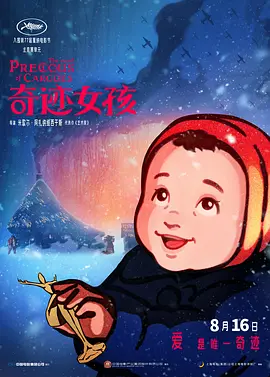 午夜免费免费啪视频观看