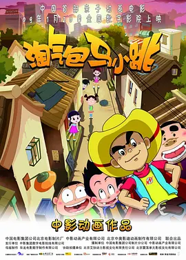 邻居家的小姑娘