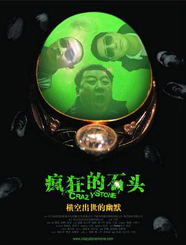 chinese东北体育生飞机